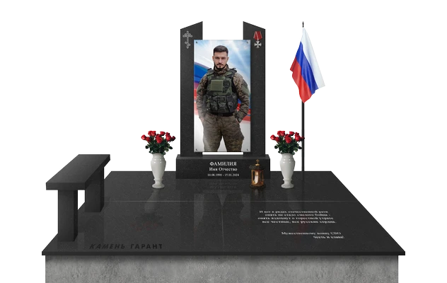 Мемориальный комплекс с плиткой и скамейкой